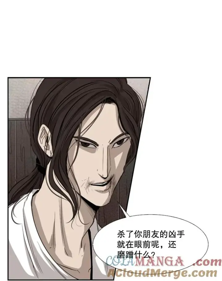《鲨鱼》113.对决（2）图97