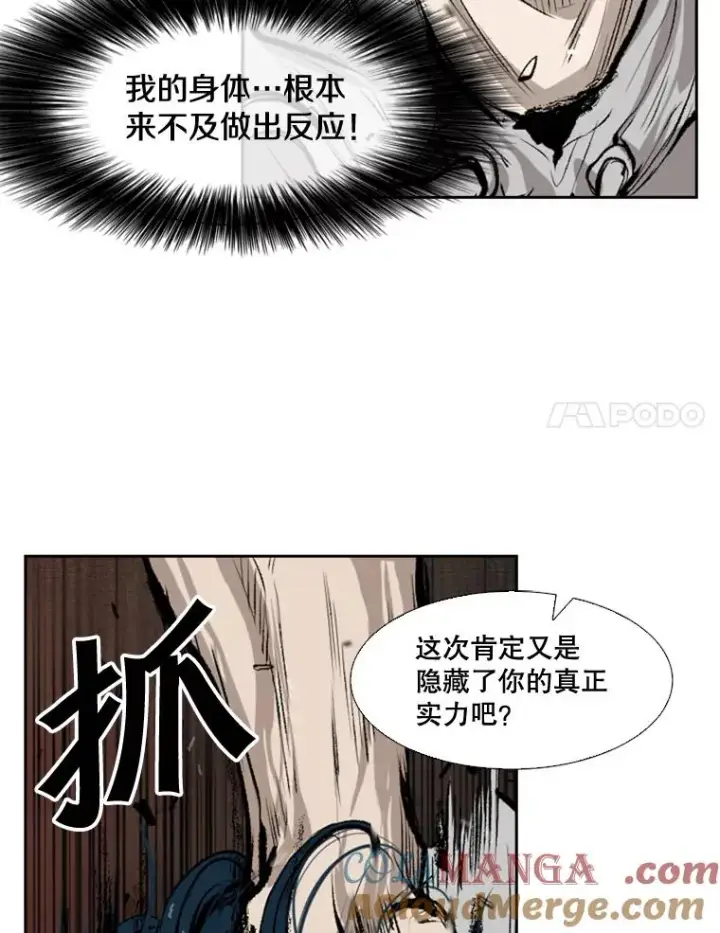 《鲨鱼》114.扭转局面图105