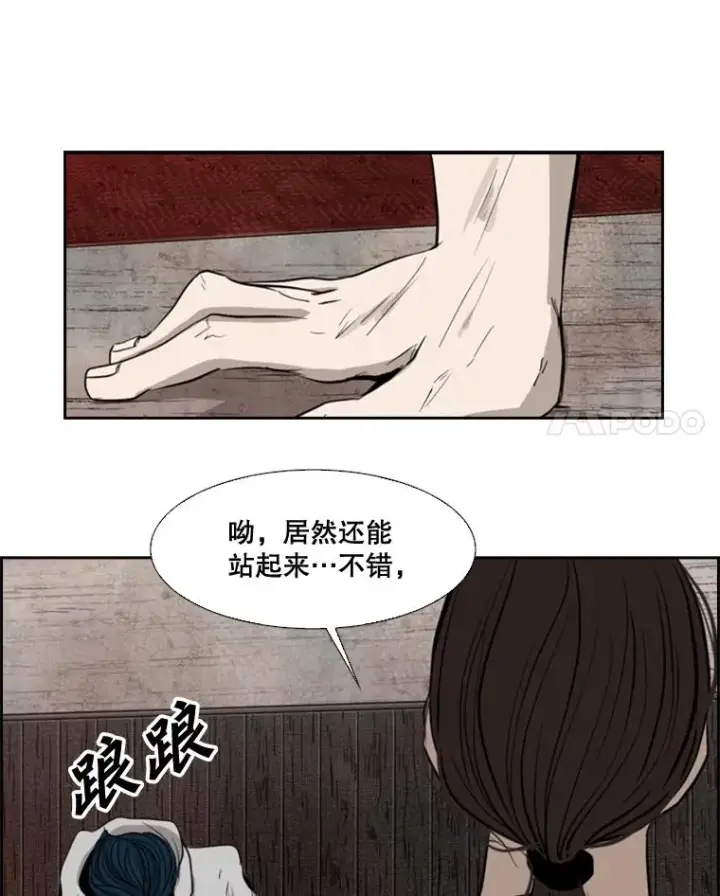 《鲨鱼》114.扭转局面图115