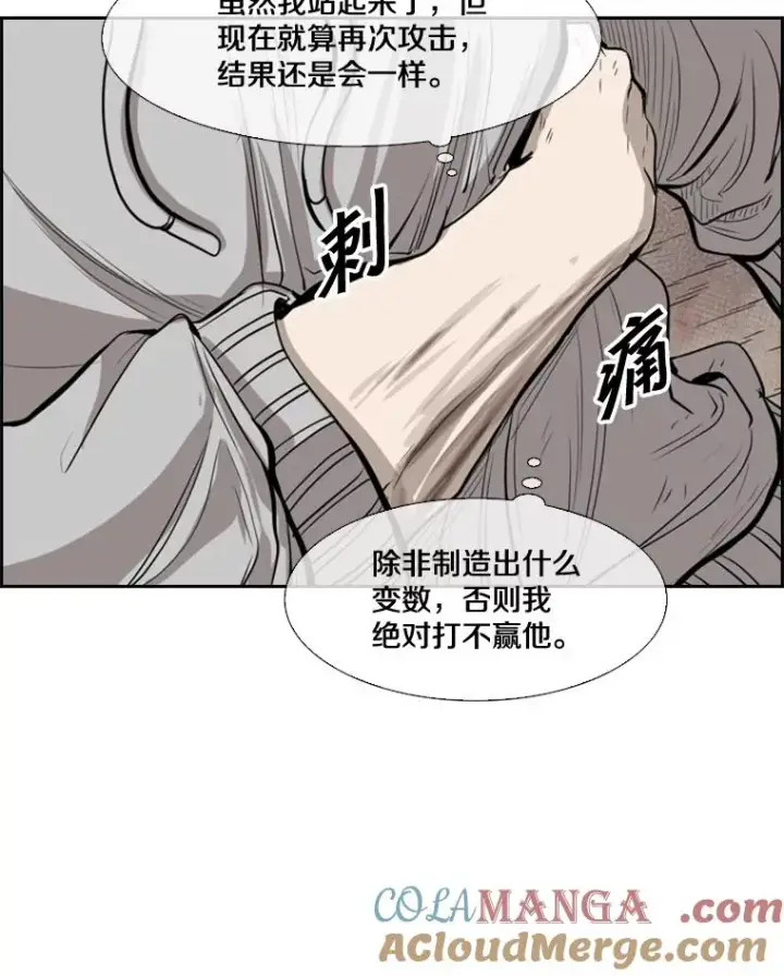 《鲨鱼》114.扭转局面图117