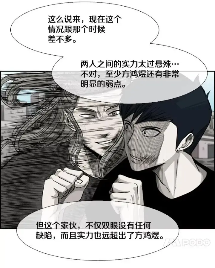 《鲨鱼》114.扭转局面图118