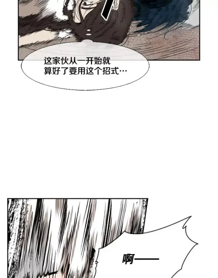 《鲨鱼》114.扭转局面图16