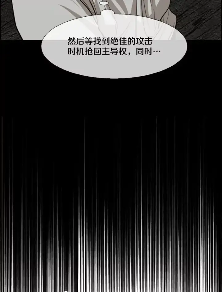 《鲨鱼》114.扭转局面图2