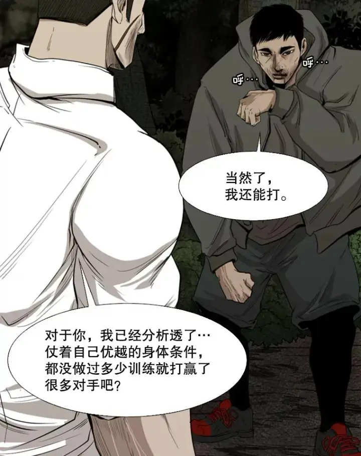 《鲨鱼》114.扭转局面图27