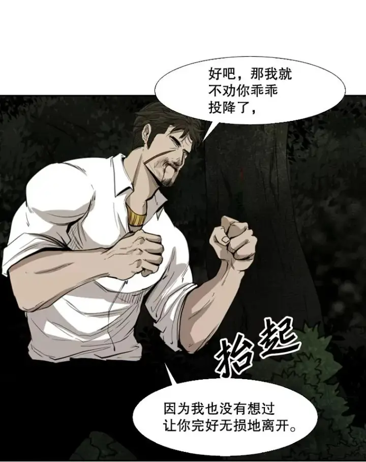《鲨鱼》114.扭转局面图32