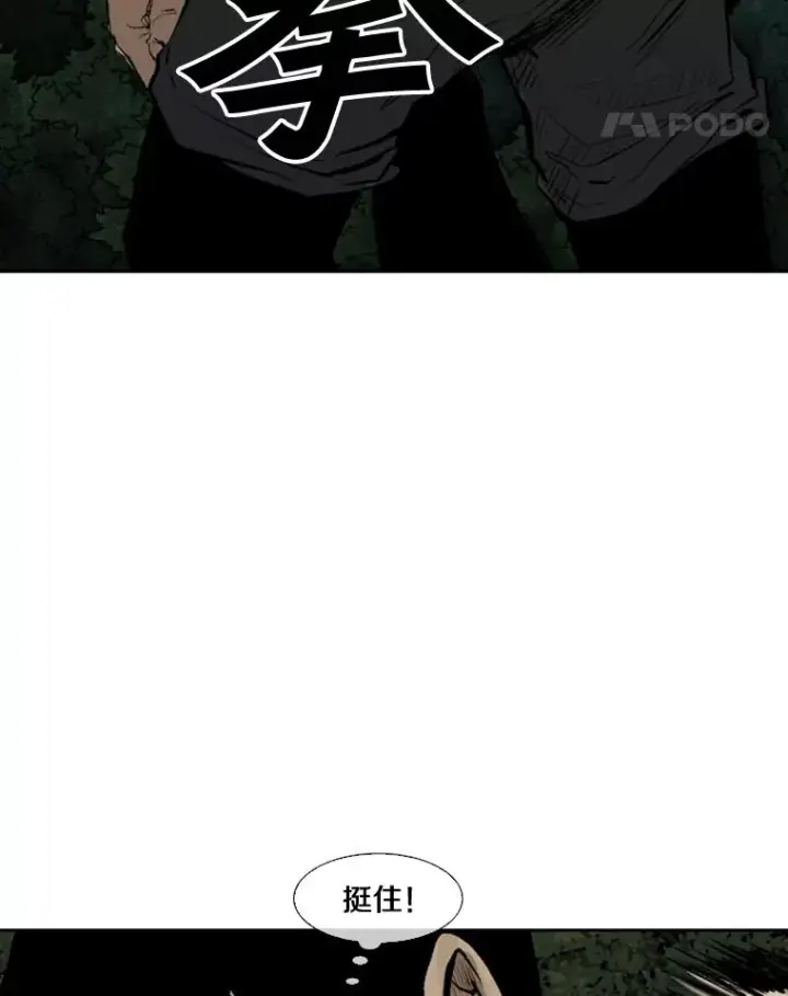 《鲨鱼》114.扭转局面图52