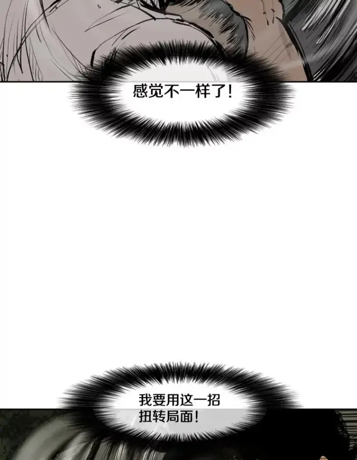 《鲨鱼》114.扭转局面图60