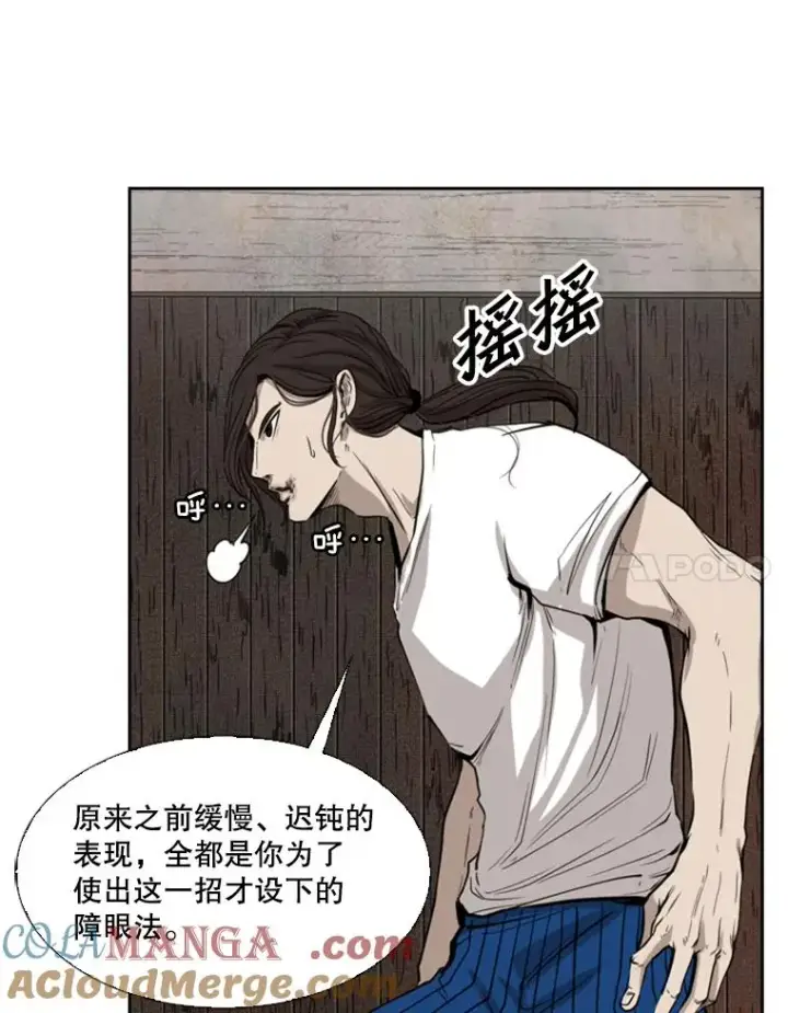 《鲨鱼》114.扭转局面图85