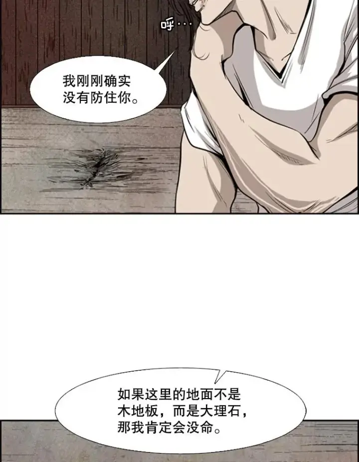 《鲨鱼》114.扭转局面图87