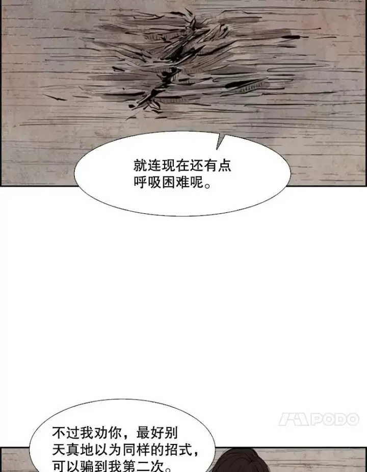 《鲨鱼》114.扭转局面图88