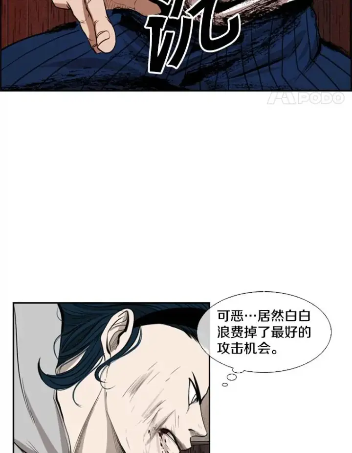 《鲨鱼》114.扭转局面图92