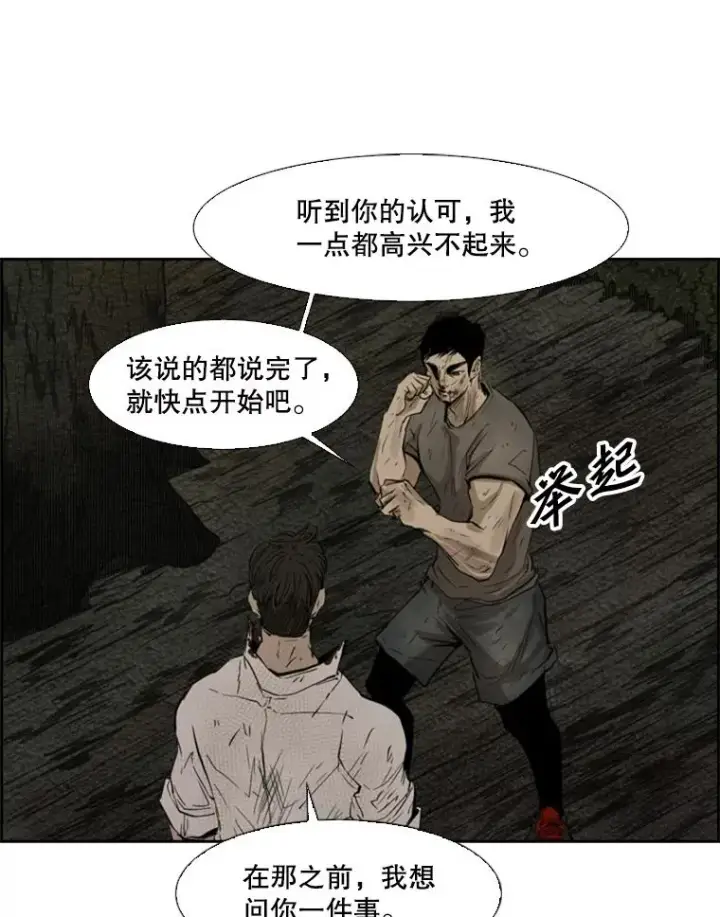 《鲨鱼》115.垂死挣扎图104