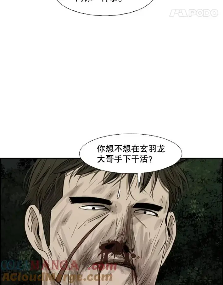 《鲨鱼》115.垂死挣扎图105