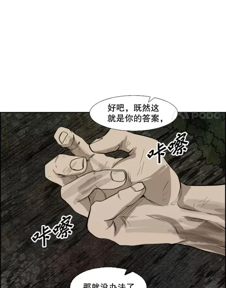 《鲨鱼》115.垂死挣扎图108