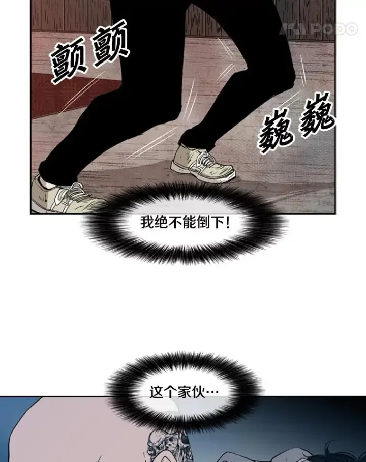《鲨鱼》115.垂死挣扎图22