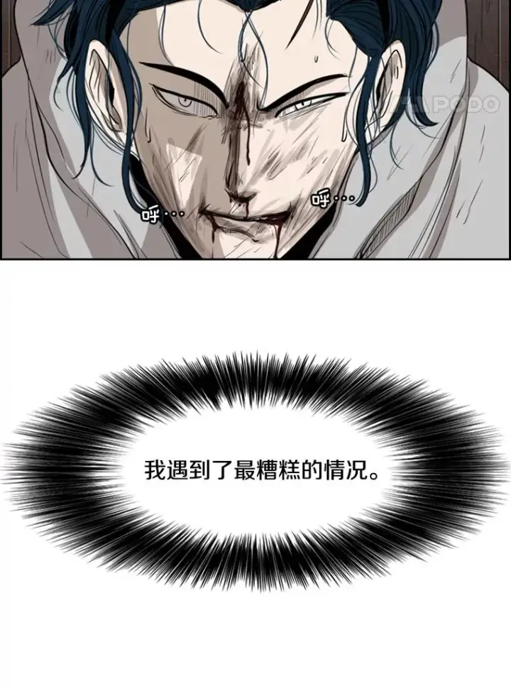 《鲨鱼》115.垂死挣扎图4