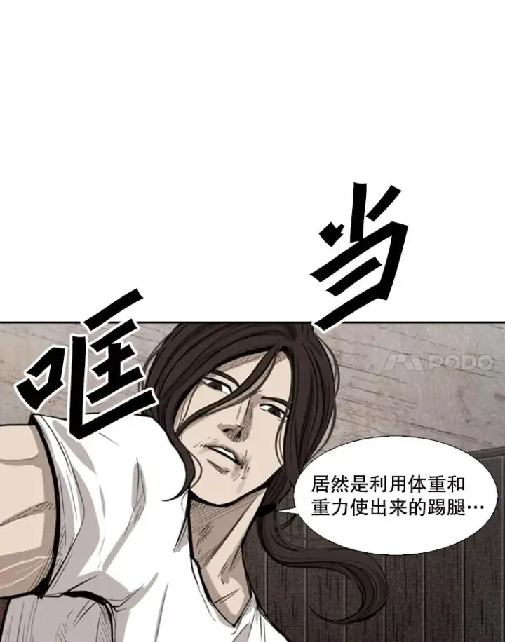 《鲨鱼》115.垂死挣扎图48