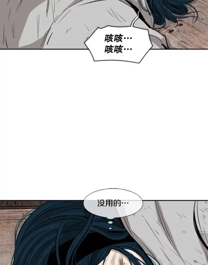 《鲨鱼》115.垂死挣扎图50