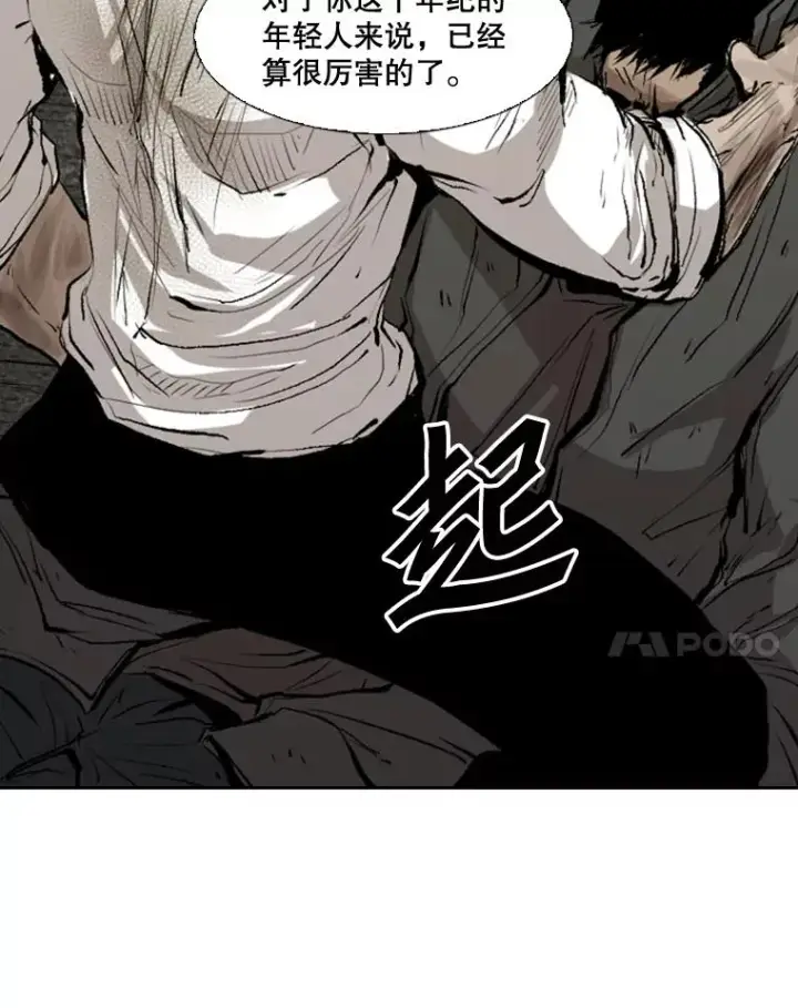 《鲨鱼》115.垂死挣扎图71