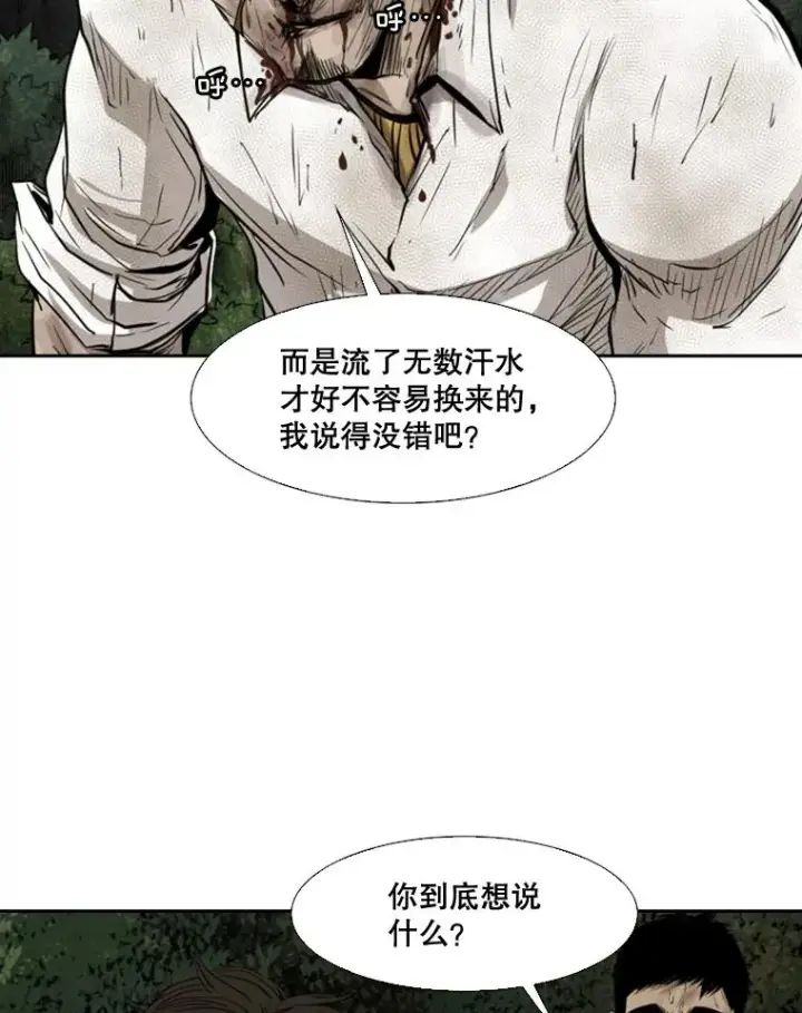 《鲨鱼》115.垂死挣扎图90
