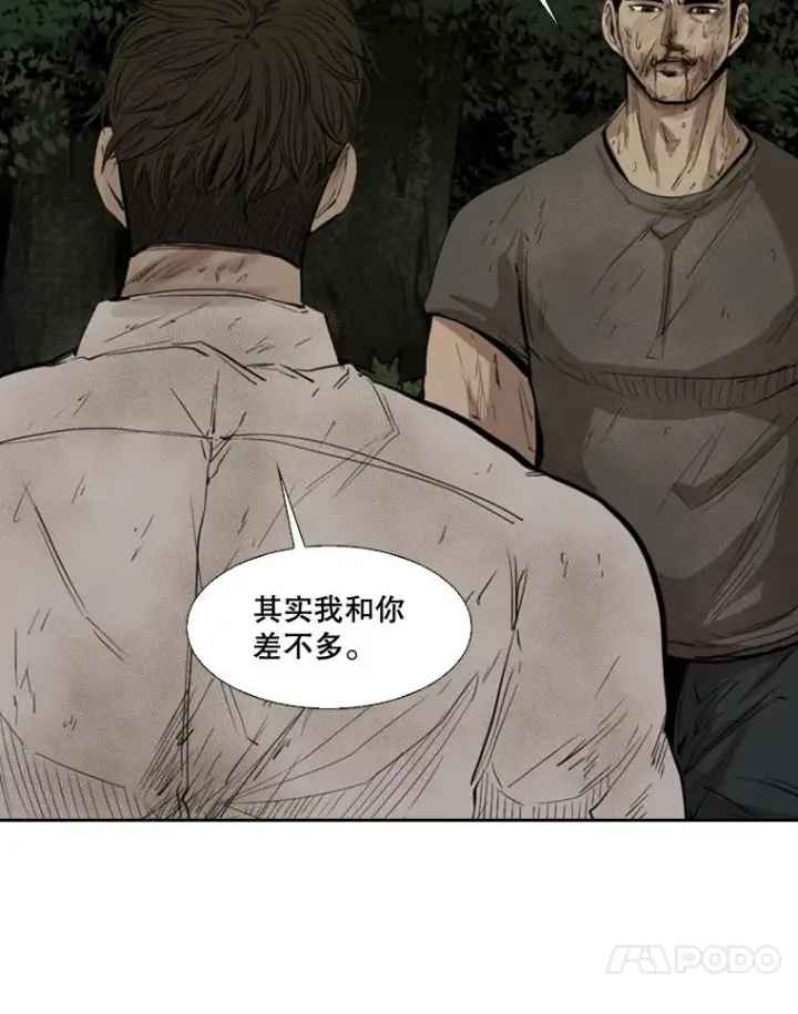 《鲨鱼》115.垂死挣扎图91