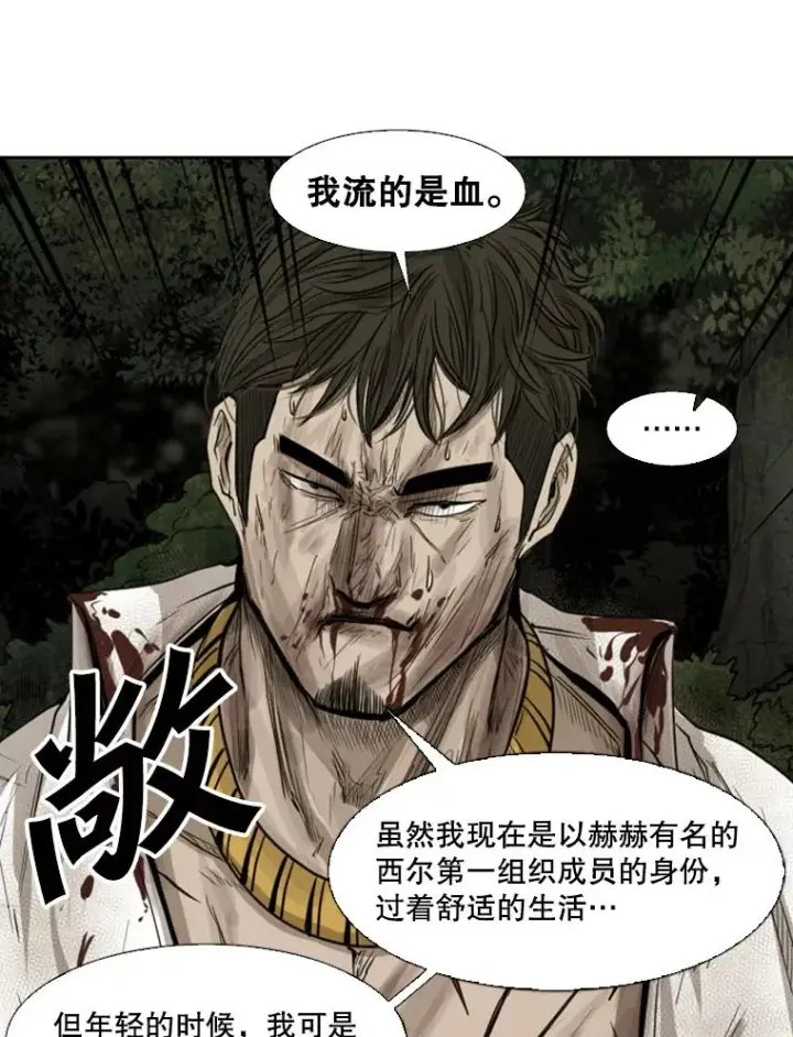 《鲨鱼》115.垂死挣扎图94