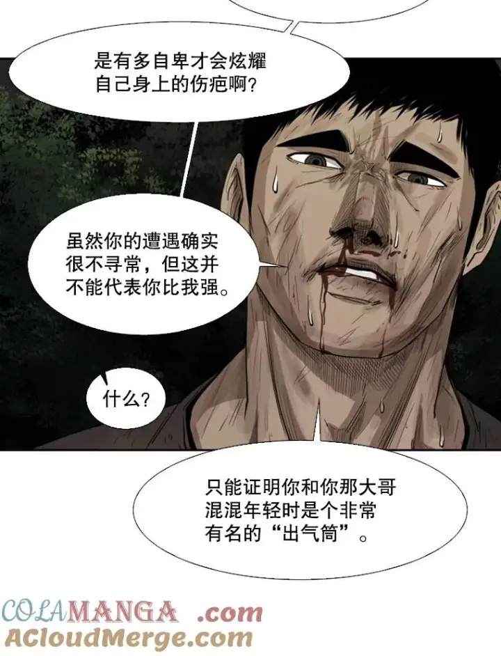 《鲨鱼》115.垂死挣扎图97