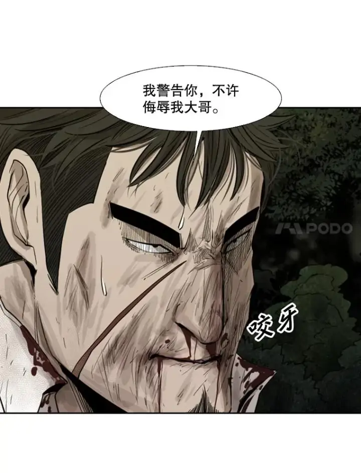 《鲨鱼》115.垂死挣扎图98