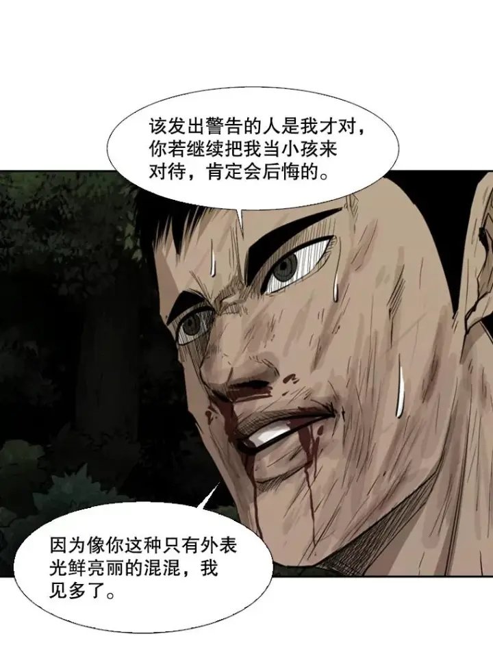 《鲨鱼》115.垂死挣扎图99