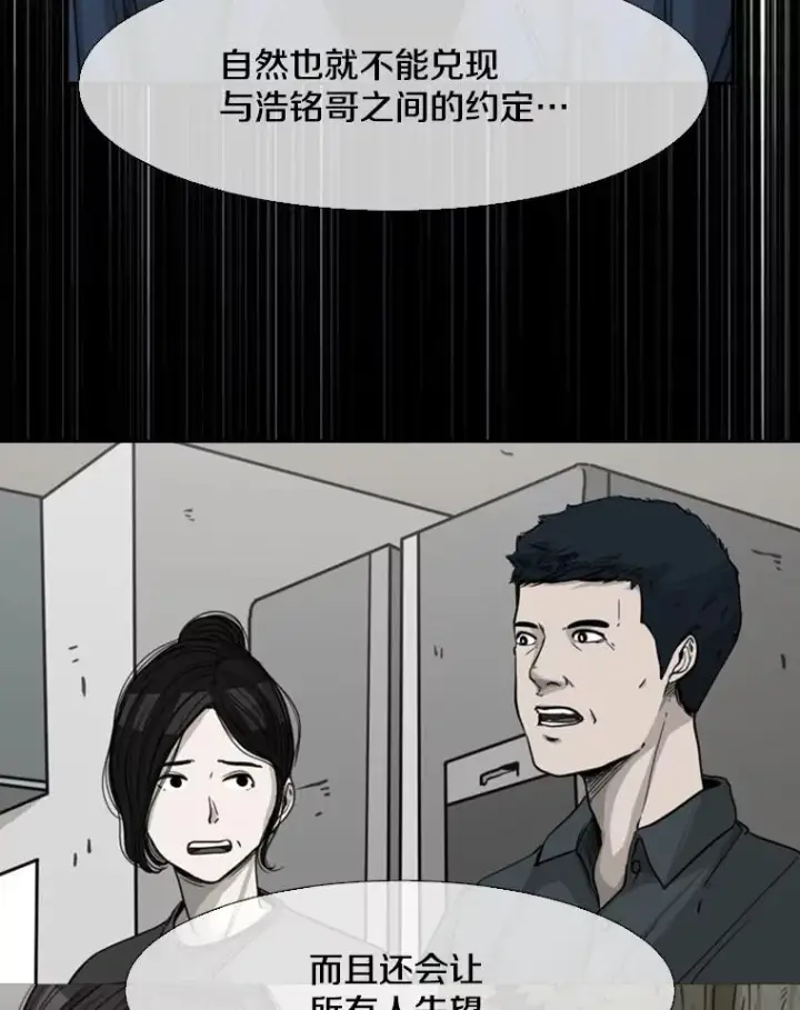 《鲨鱼》116.最后的希望图100