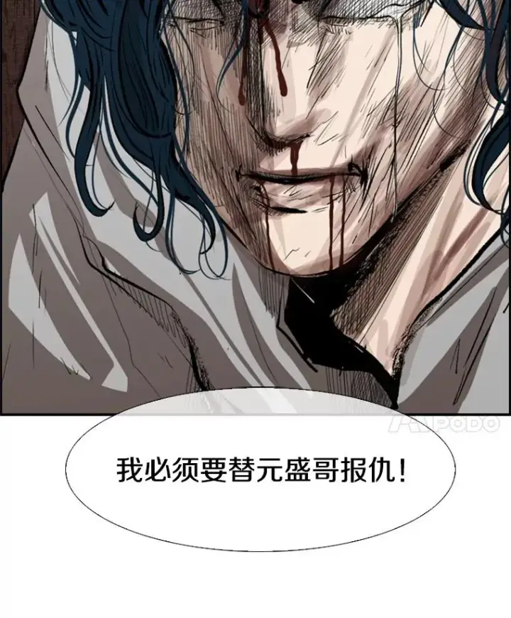 《鲨鱼》116.最后的希望图111
