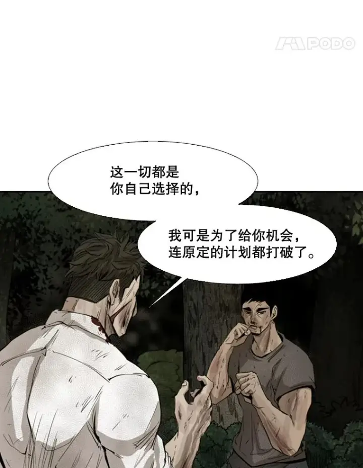 《鲨鱼》116.最后的希望图12