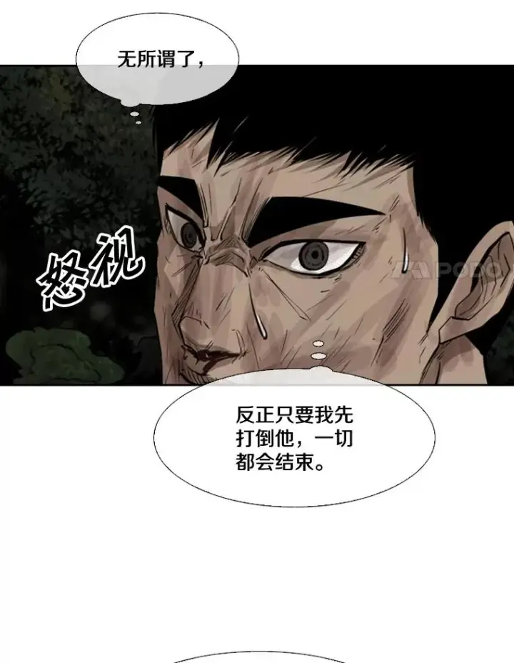《鲨鱼》116.最后的希望图15