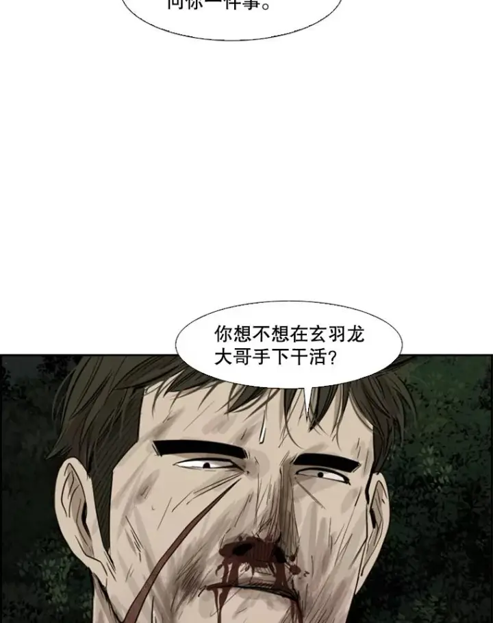《鲨鱼》116.最后的希望图2