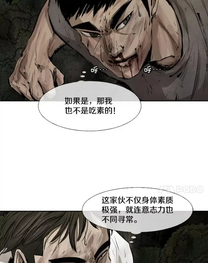《鲨鱼》116.最后的希望图28