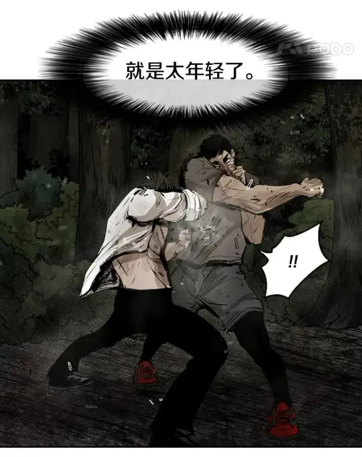 《鲨鱼》116.最后的希望图32