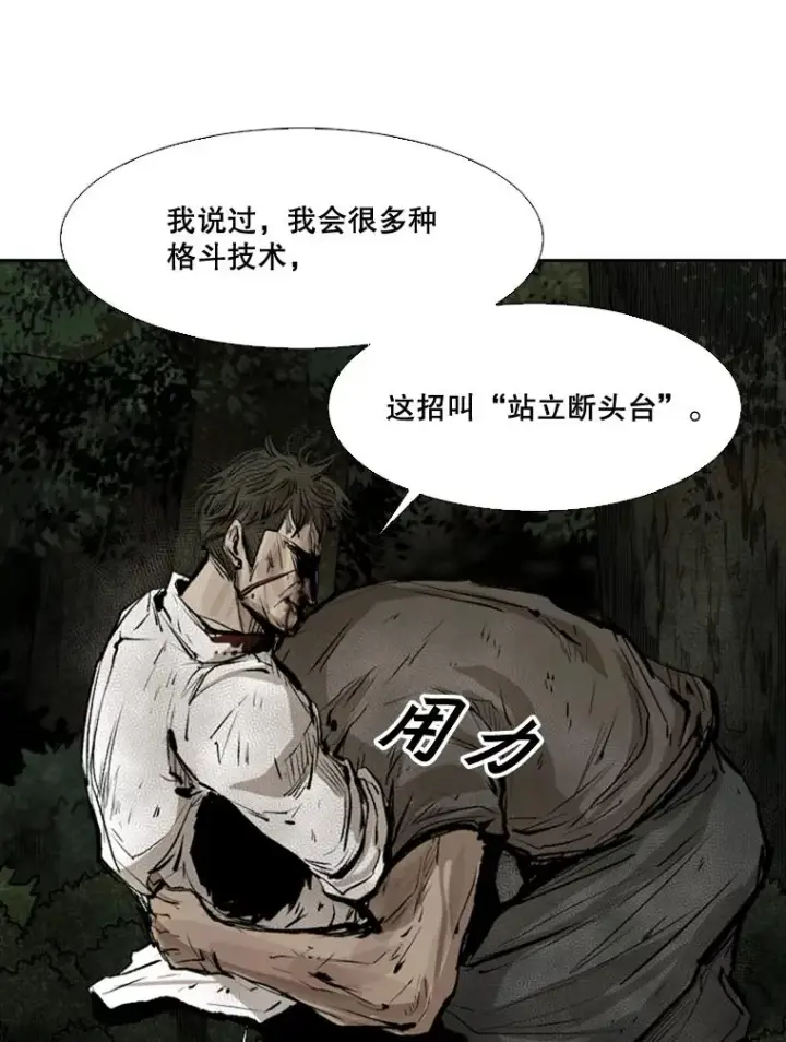 《鲨鱼》116.最后的希望图39