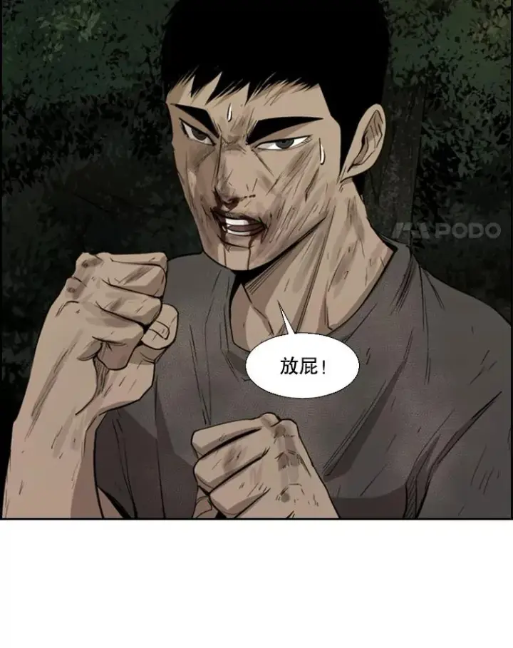 《鲨鱼》116.最后的希望图4