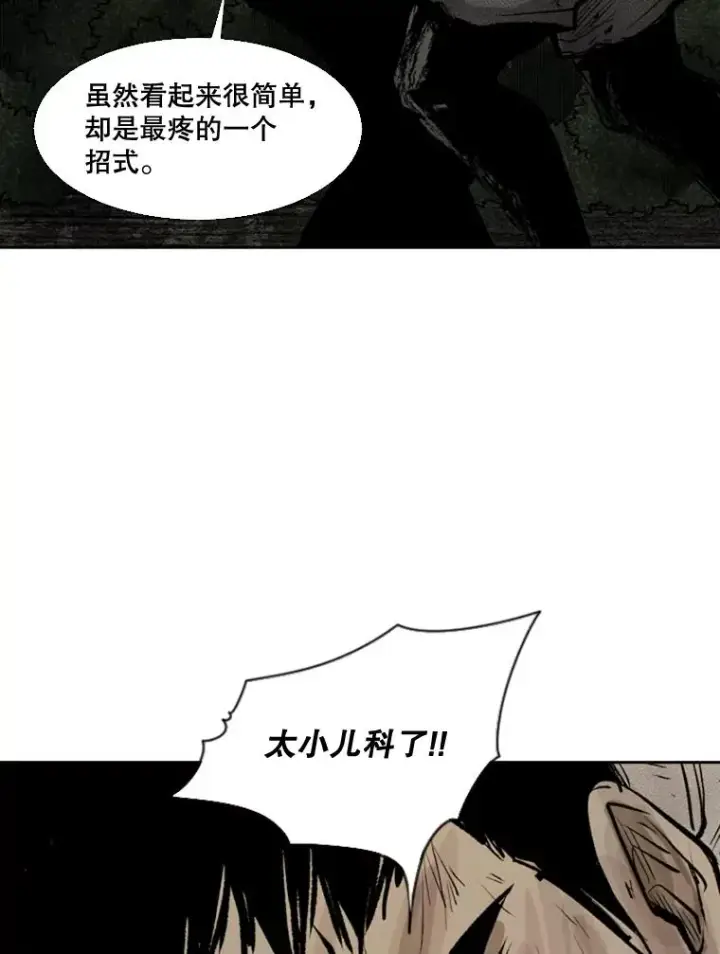 《鲨鱼》116.最后的希望图40