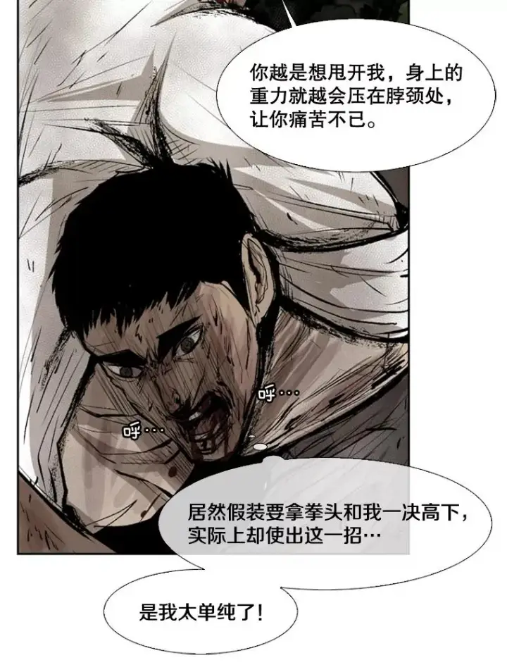 《鲨鱼》116.最后的希望图43