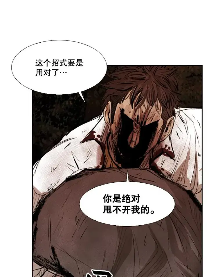 《鲨鱼》116.最后的希望图44