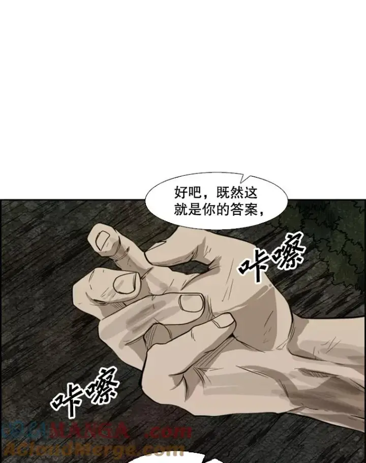 《鲨鱼》116.最后的希望图5