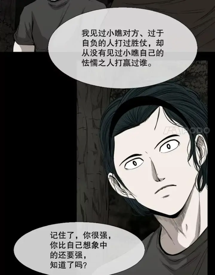 《鲨鱼》116.最后的希望图58