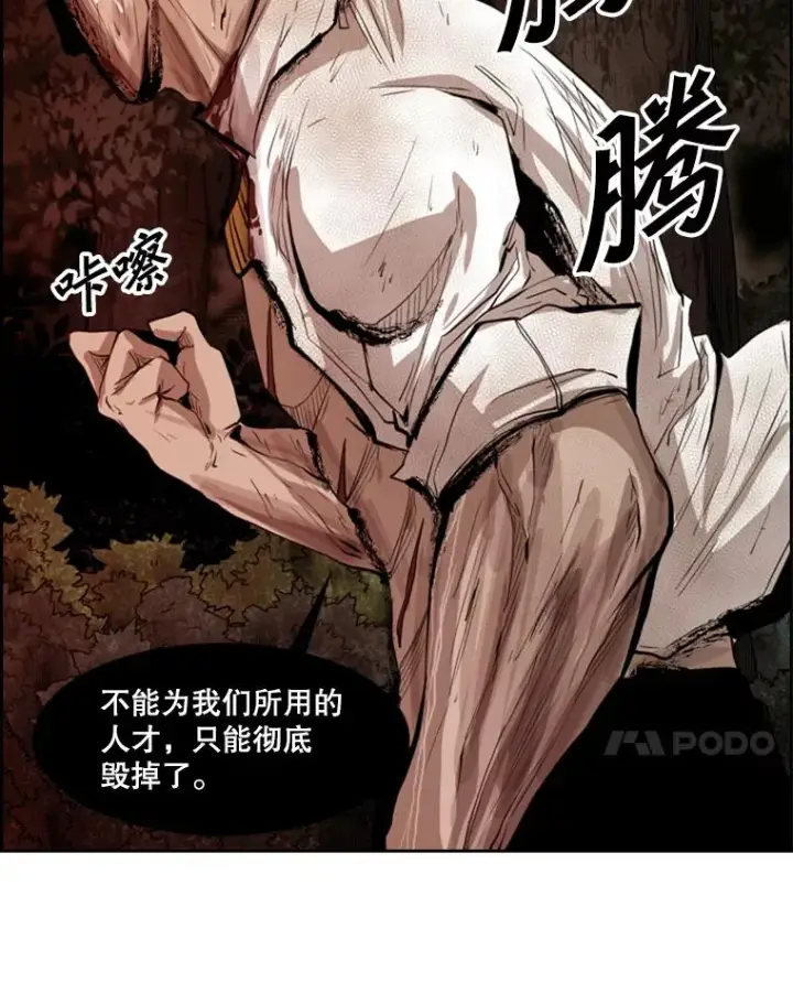 《鲨鱼》116.最后的希望图7