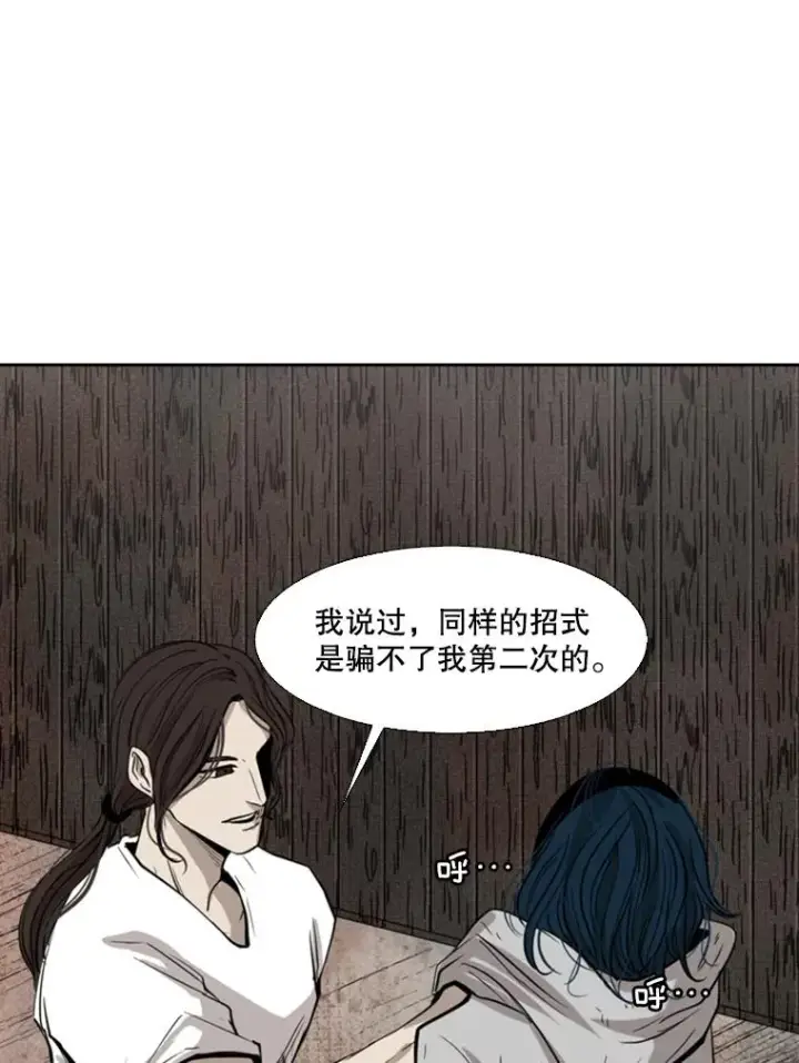 《鲨鱼》116.最后的希望图80