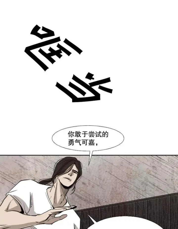 《鲨鱼》116.最后的希望图95