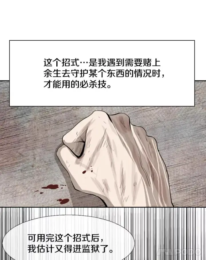 《鲨鱼》116.最后的希望图98