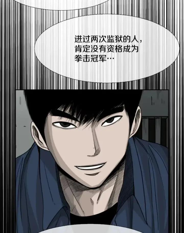 《鲨鱼》116.最后的希望图99