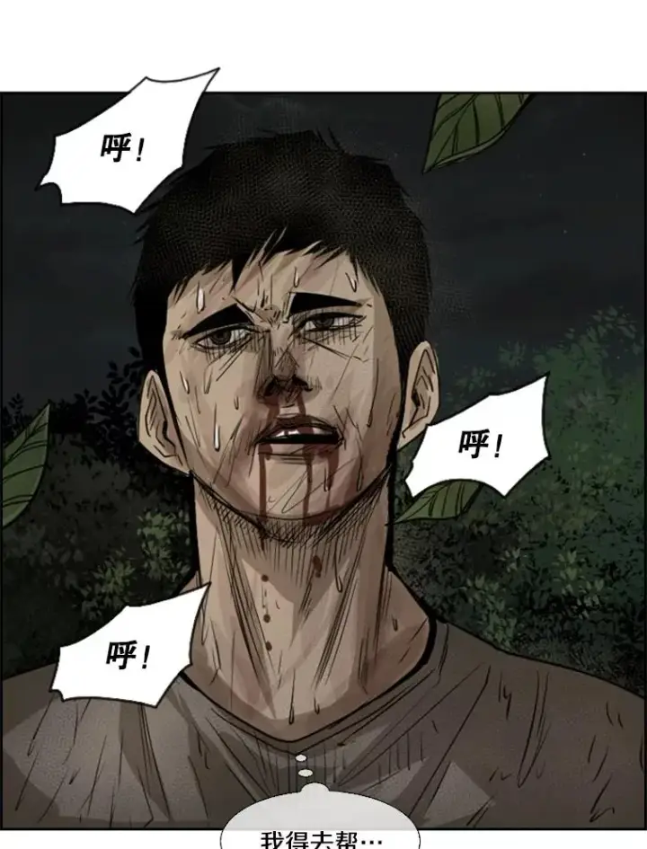 《鲨鱼》117.最后一击图116