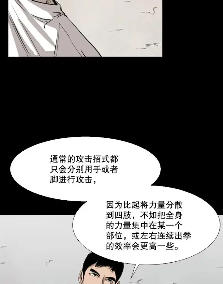 《鲨鱼》117.最后一击图15